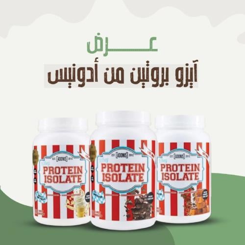 أدونيس بروتين واي آيزوليت - ADONIS PROTEIN ISOLATE