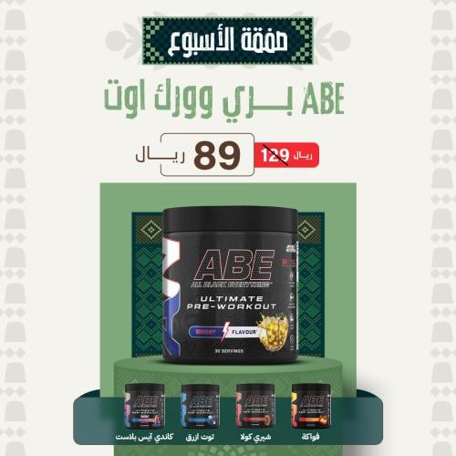 ابلايد نيوترشن ABE بري وورك اوت - Applied Nutritio...