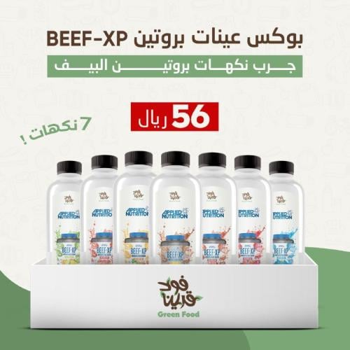 بوكس عينات بروتين BEEF-XP