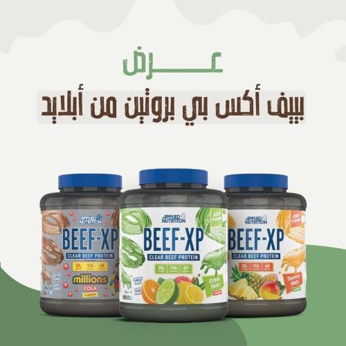 ابلايد نيوترشن بروتين بيف 1.8 كجم - APPLIED NUTRIT...