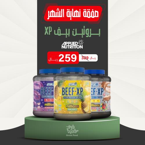 ابلايد نيوترشن بروتين بيف 1.8 كجم - APPLIED NUTRIT...