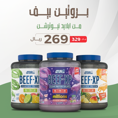 ابلايد نيوترشن بروتين بيف 1.8 كجم - APPLIED NUTRIT...