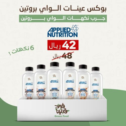 بوكس عينات ابلايد نيوترشن كريتيكال واى بروتين