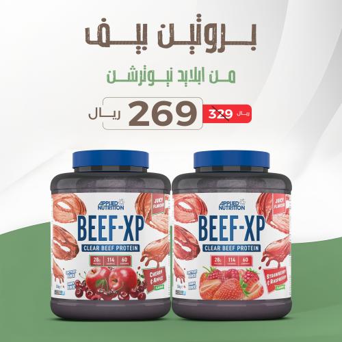 ابلايد نيوترشن بروتين بيف 1.8 كجم - APPLIED NUTRIT...