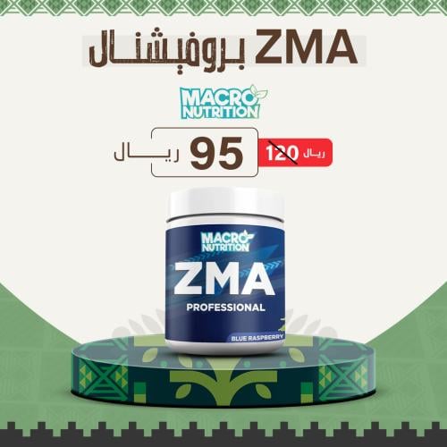 ZMA بروفيشنال ماكرو نيوتريشن - MACRO NUTRITION ZMA