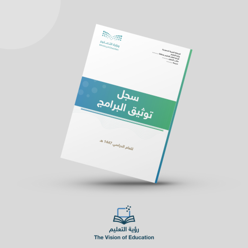 سجل توثيق البرامج