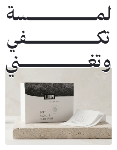 لمسة تكفي وتغني