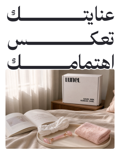 عنايتك تعكس اهتمامك