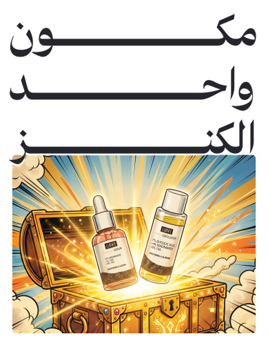 مكون واحد الكنز