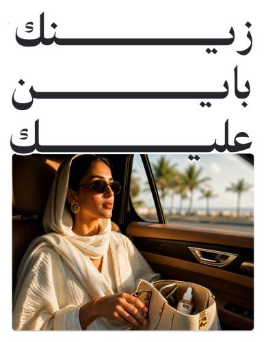 زينك باين عليك