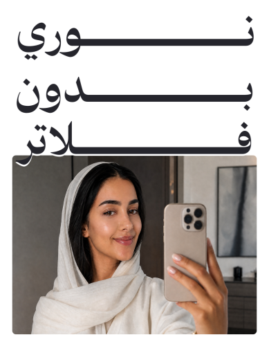 نوري بدون فلاتر
