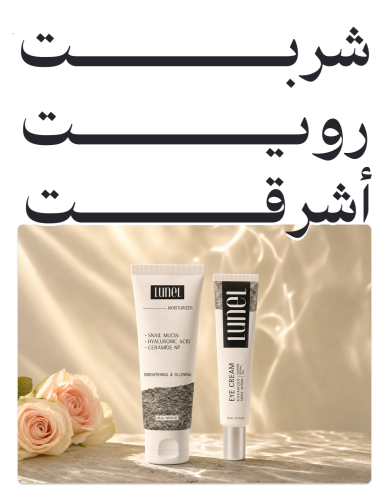 شربت رويت أشرقت