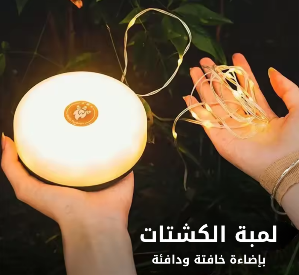 باقة البر والرحلات 2