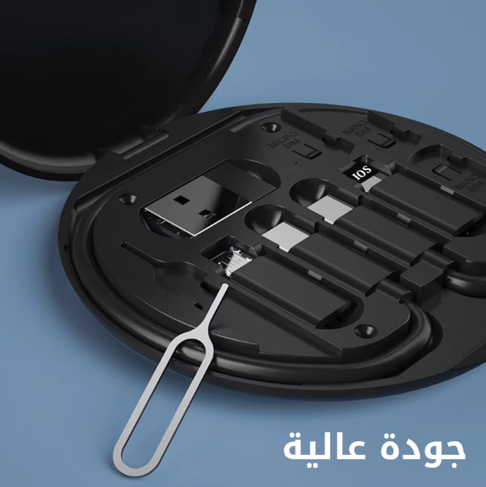 محفظة الكيابل الشاملة