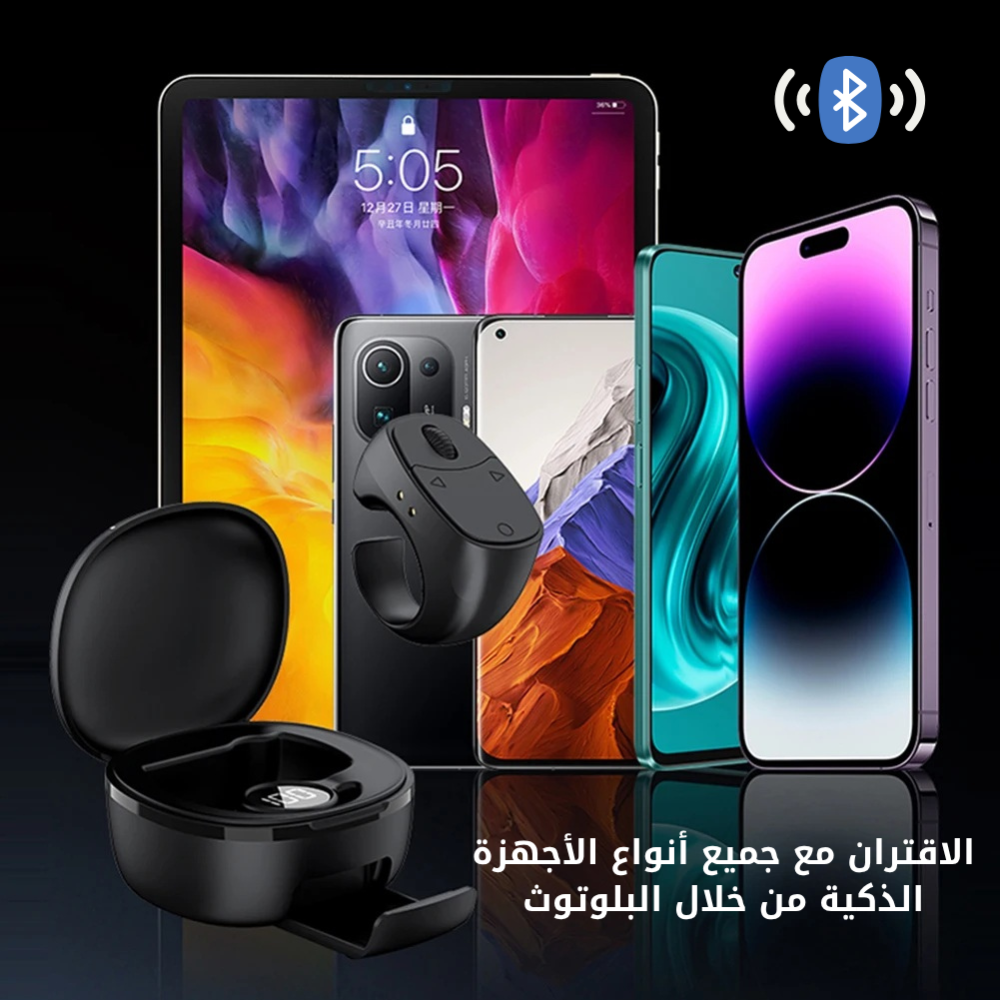 الماوس اللاسلكي الذكي