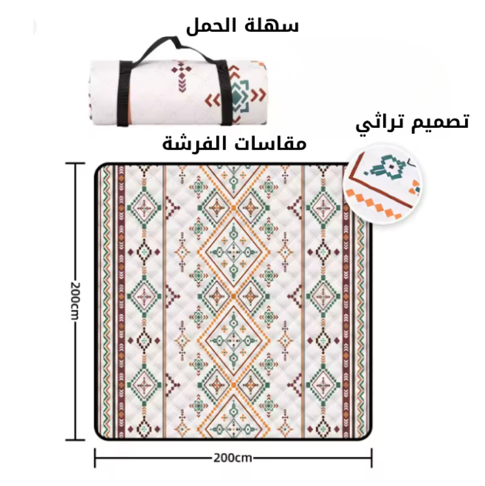 فرشة الرحلات المميزة