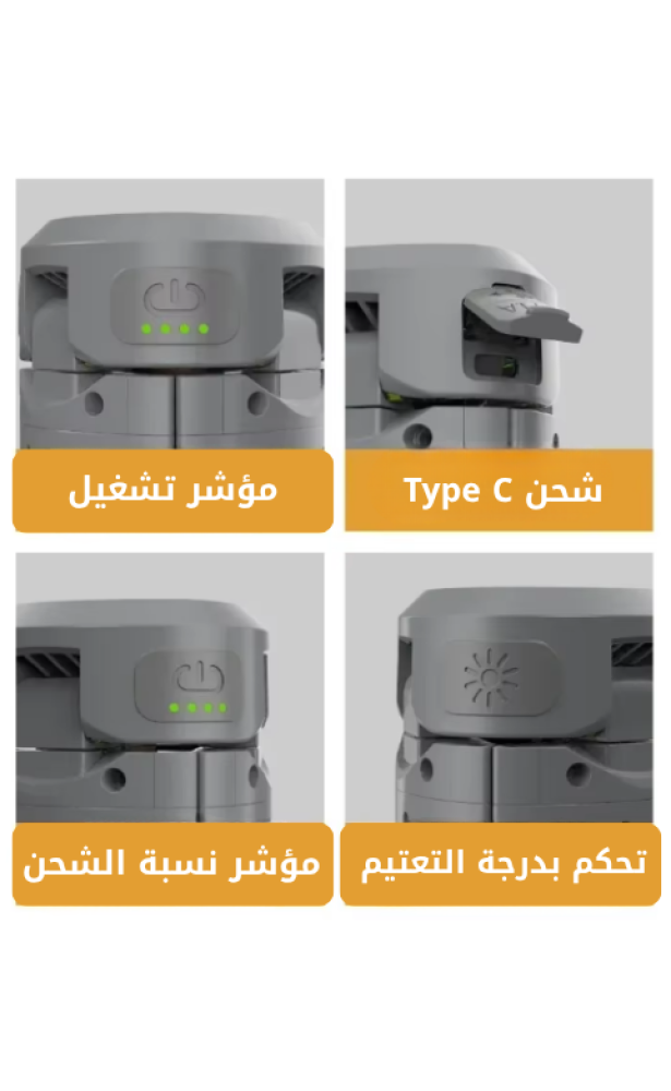 لمبة الرحلات