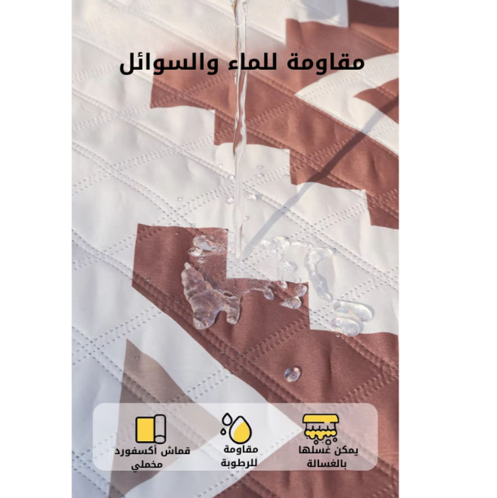 فرشة الرحلات المميزة