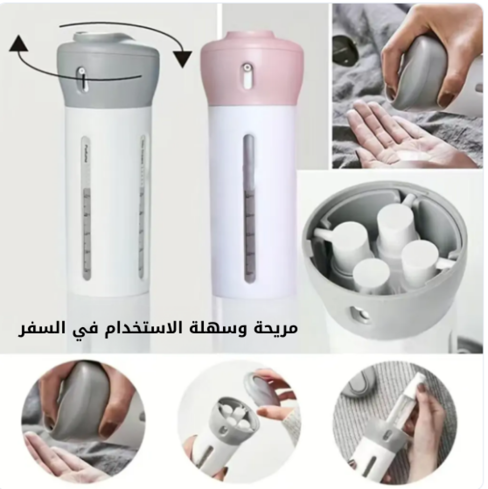 عبوة العناية المتعددة