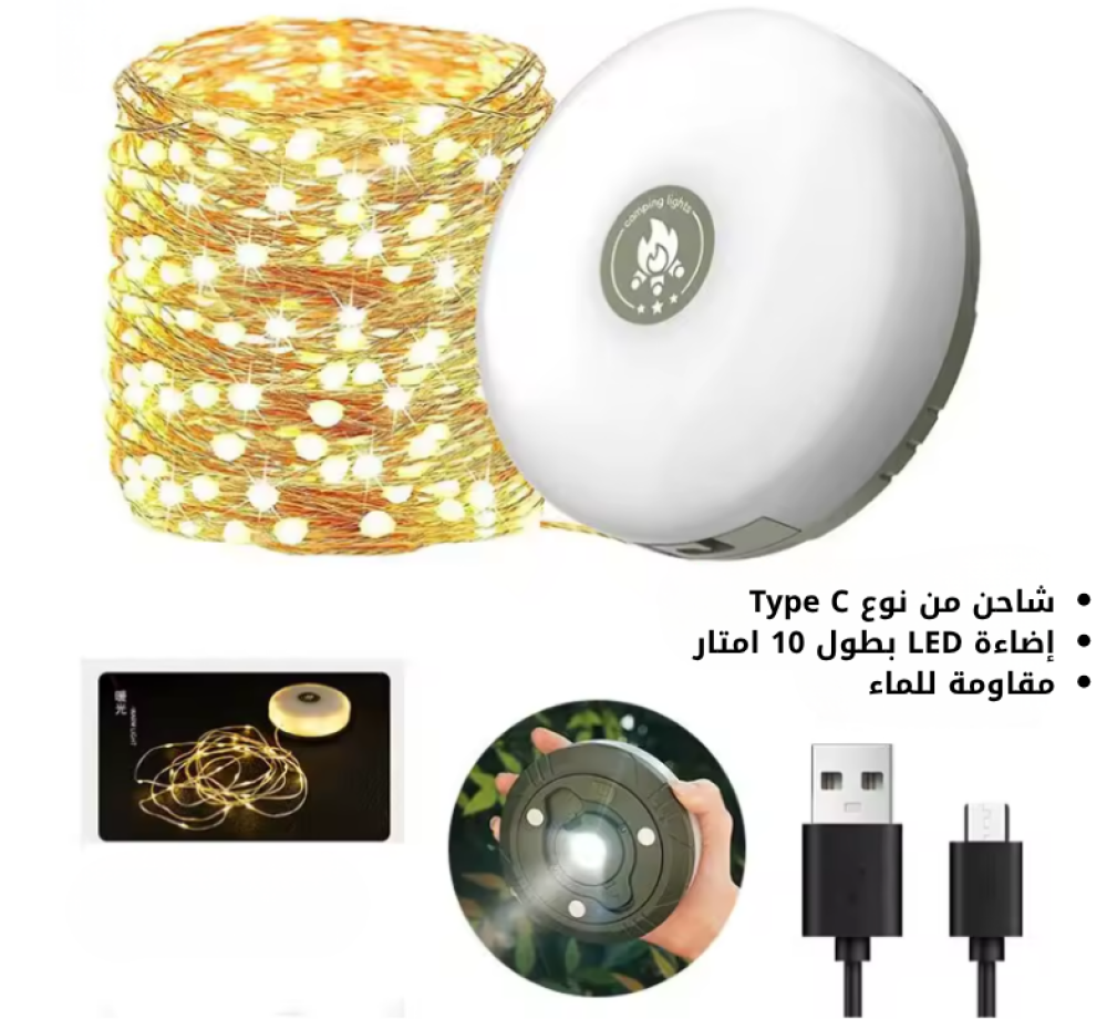 باقة البر والرحلات 2