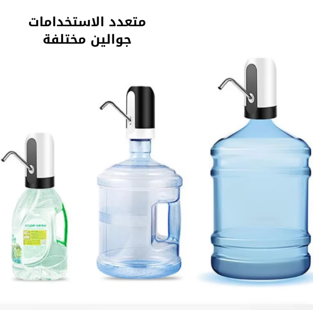 موزع الماء الكهربائي
