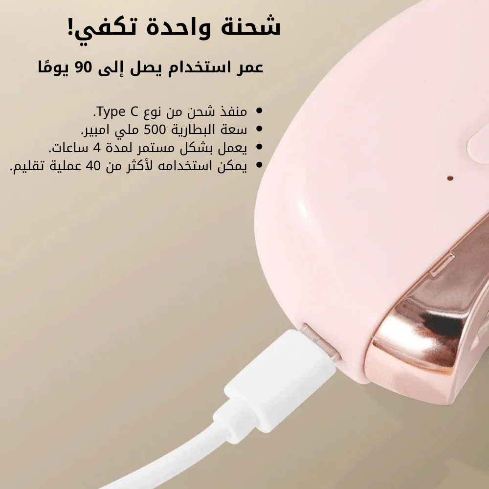 مقص الأظافر الإلكتروني الآمن