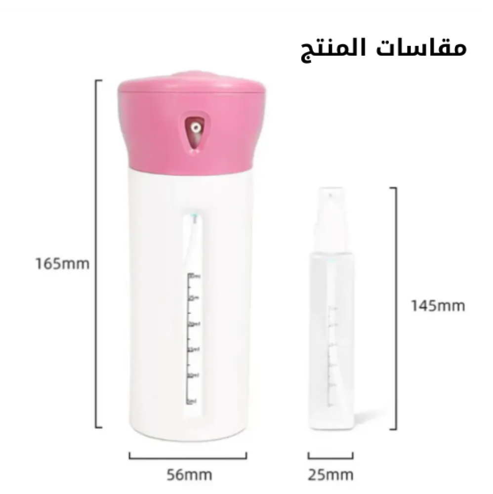 عبوة العناية المتعددة