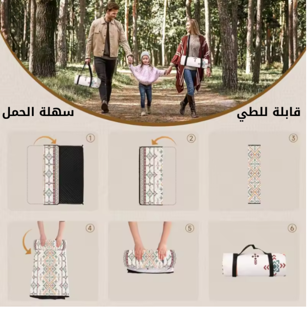 فرشة الرحلات المميزة