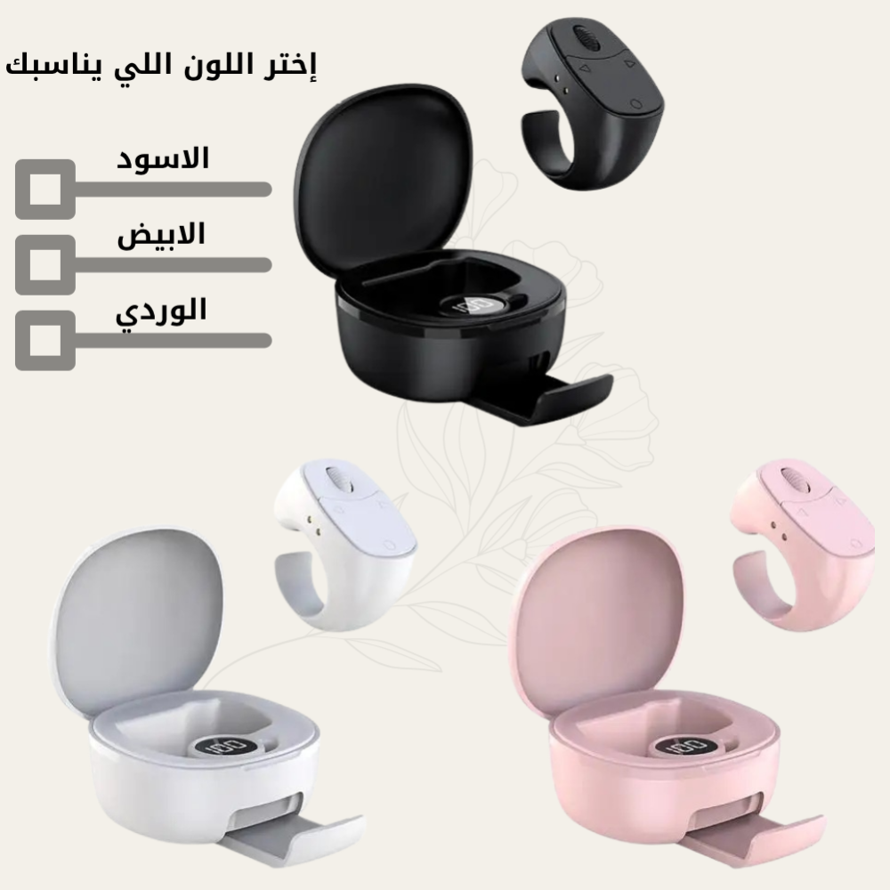 الماوس اللاسلكي الذكي