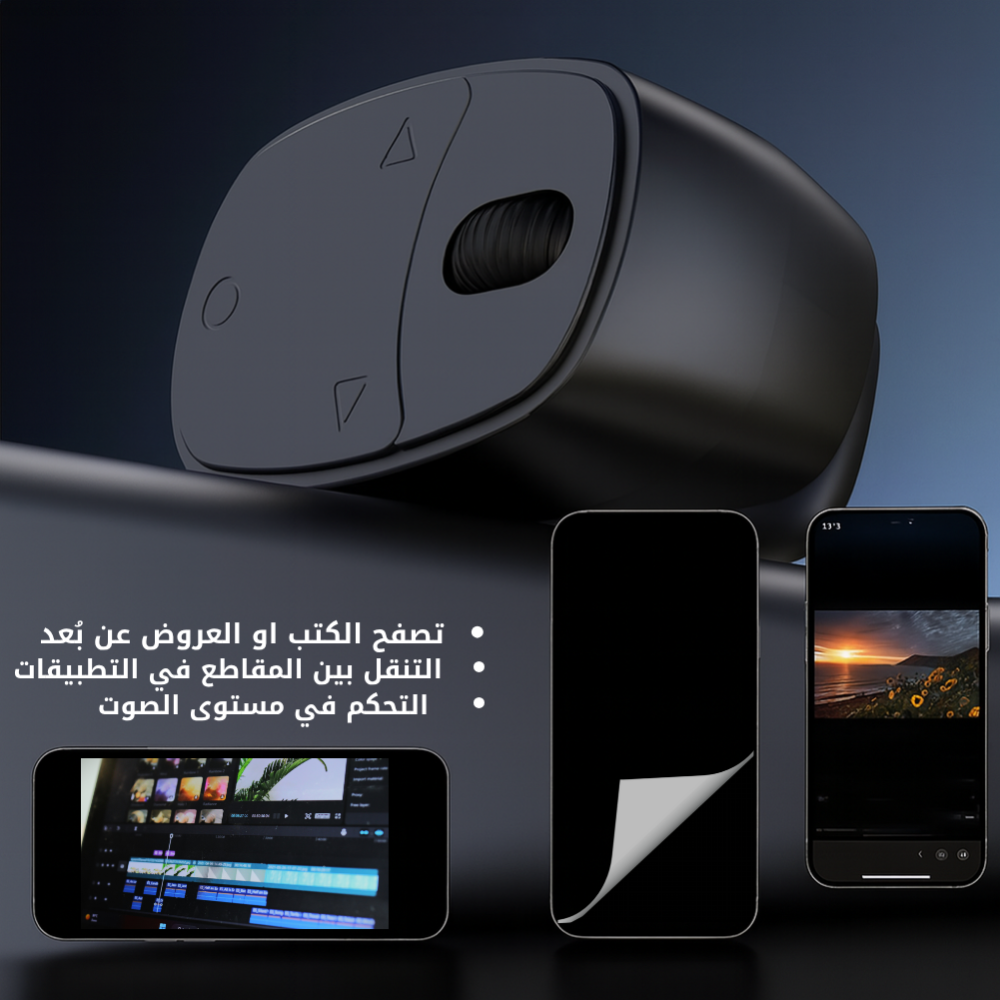 الماوس اللاسلكي الذكي