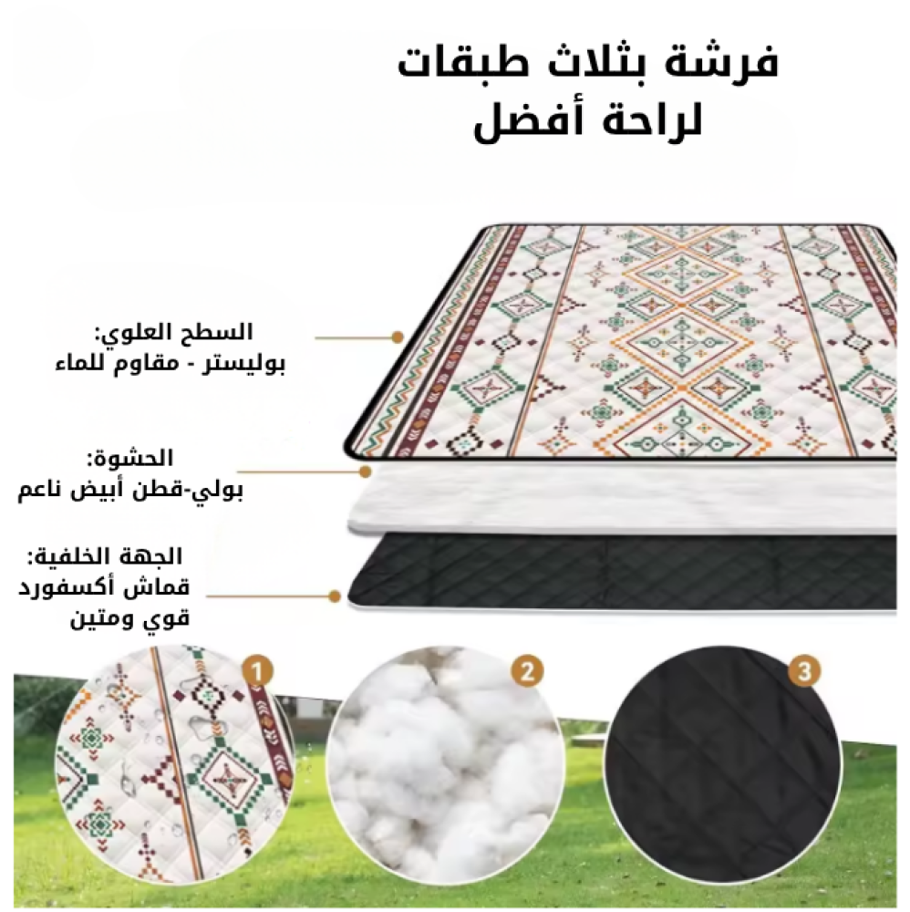 فرشة الرحلات المميزة