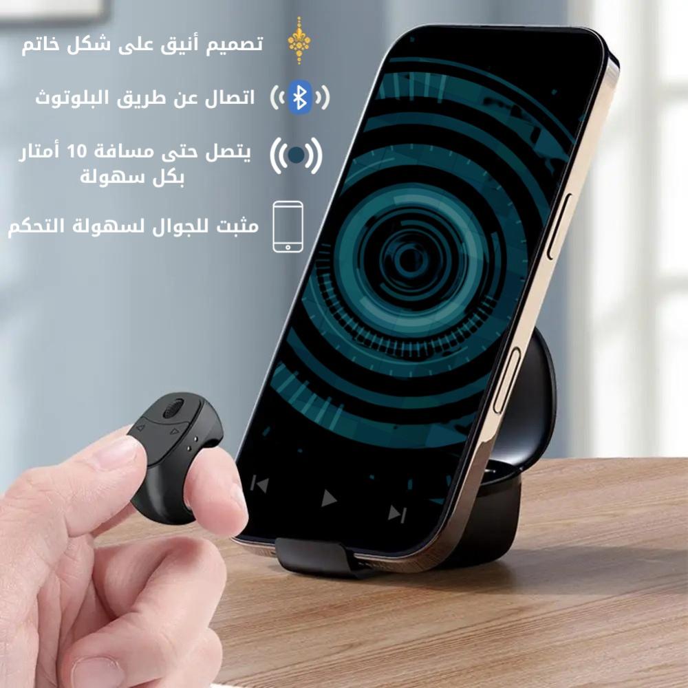 الماوس اللاسلكي الذكي