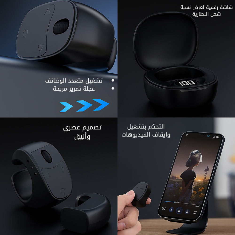 الماوس اللاسلكي الذكي