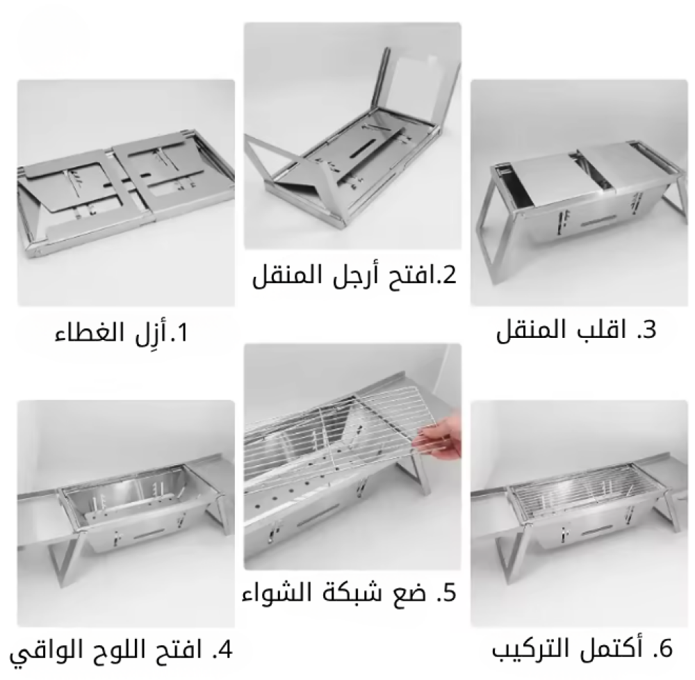 منقل الشواء المريح