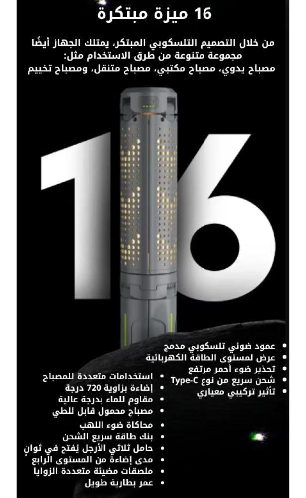لمبة الرحلات