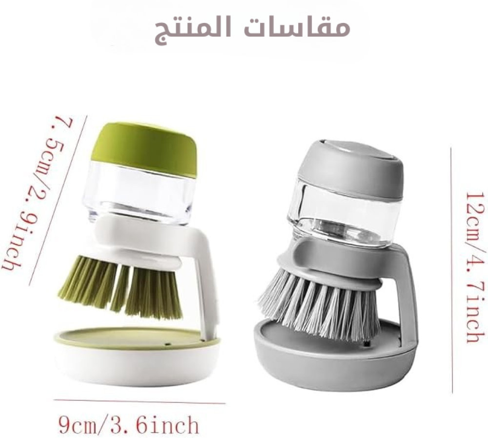 فرشاة التنظيف السحرية