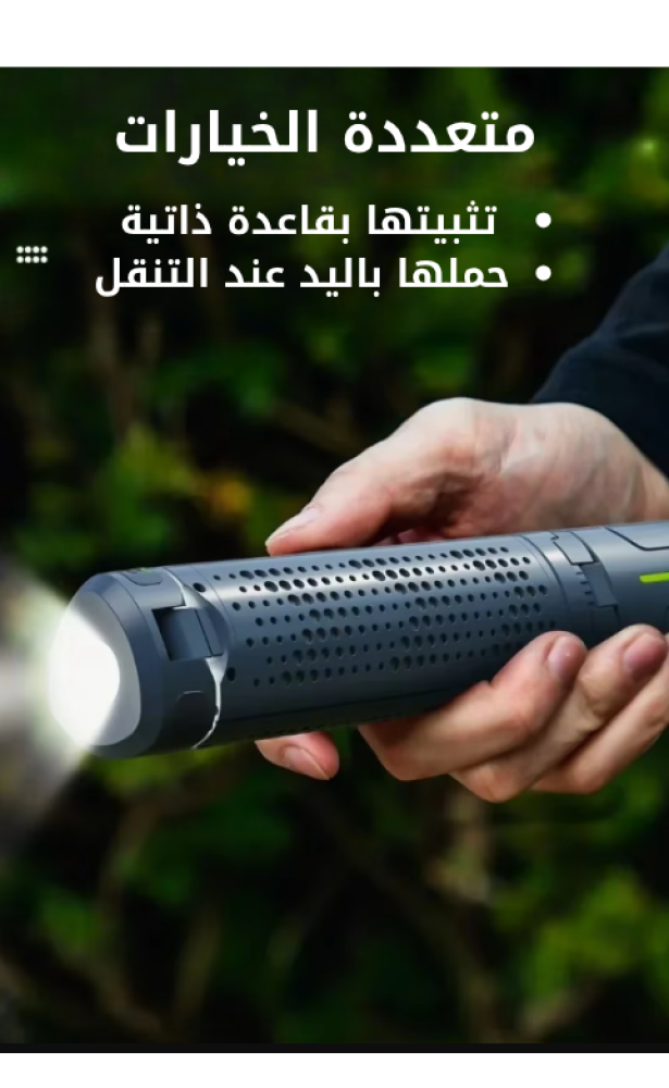 لمبة الرحلات