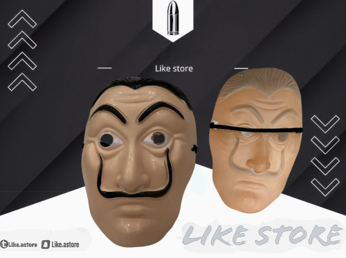 قناع البرفيسور