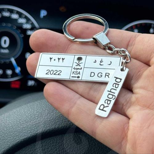 ميداليه لوحه سياره بالاسم