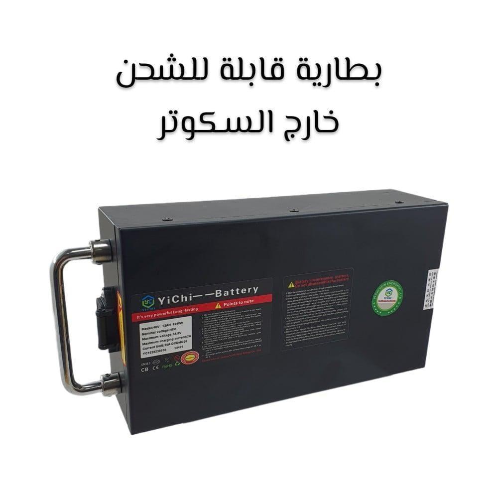 اسكوتر كهربائي هارلي 48 فولت green