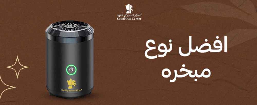 افضل نوع مبخره