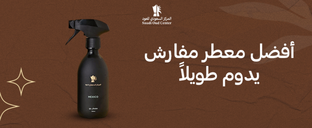 أفضل معطر مفارش يدوم طويلاً