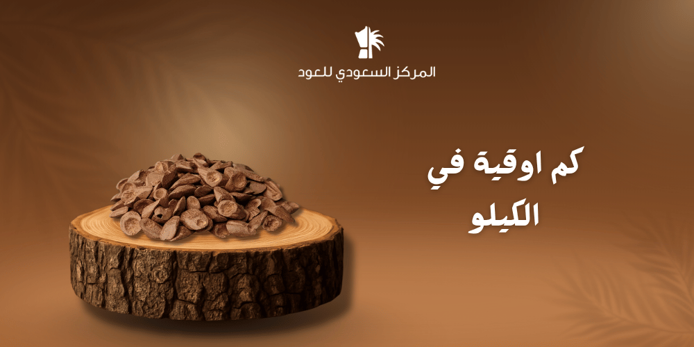 كم اوقية في الكيلو كم اوقية في الكيلو