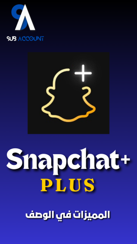 Snapchat+ | سناب بلس