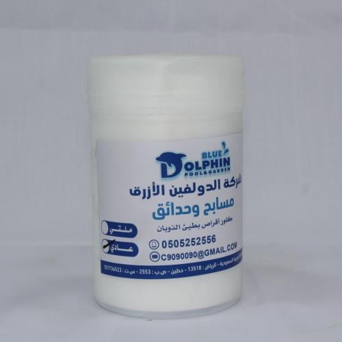 كلور اقراص بطيئ الذوبان (عادي)