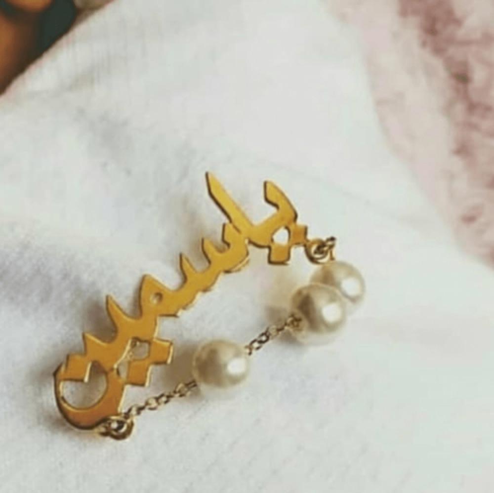 بروش اطفال مع الؤلؤ