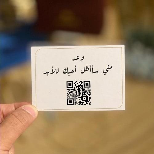 كرت اهداء حسب الطلب - مجانأً