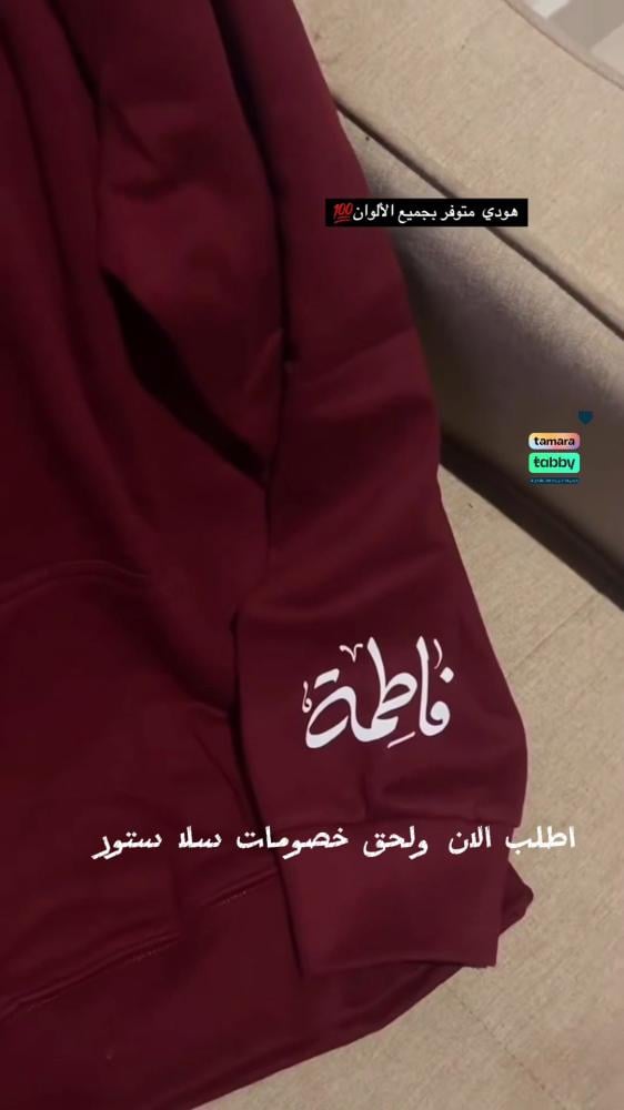 هودي الأكثر طلب تصميم حسب اطلب
