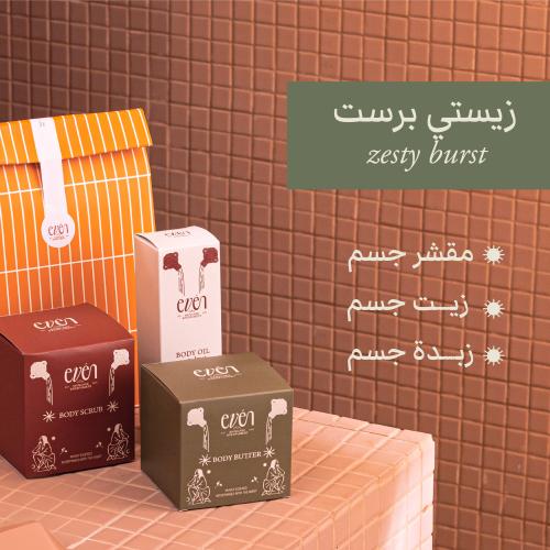 Zesty Burst - زيستي بيرست