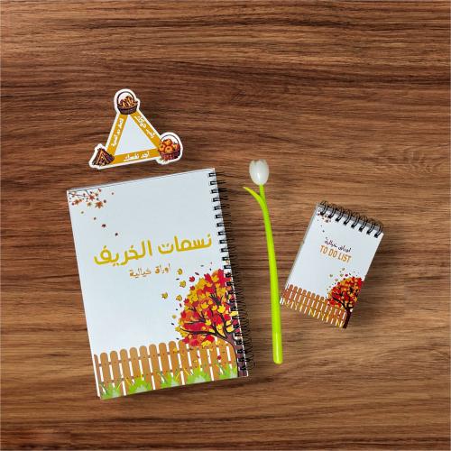 مفكرة نسمات الخريف 1447